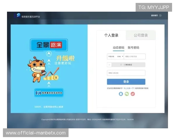 万博manbetx平台登录：最新安全登录指南助你轻松进入官方平台