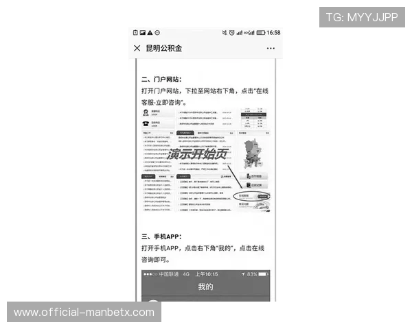 万博体育app官网安全保障措施，保障用户资金和个人信息安全的多重措施