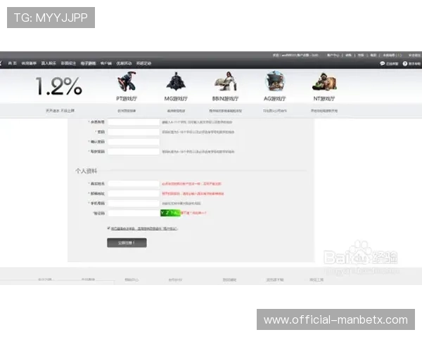 manbetx登录入口的安全性保障措施详解，放心娱乐无忧无虑体验竞技乐趣